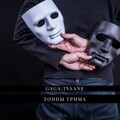 Gaga、Insane - Тонны грима