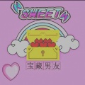 Airplane、寒荼 - 宝藏男友