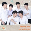 Kaownah Kittipat - ไม่ยอม (Kaownah Version)