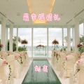 刘表 - 最幸福婚礼