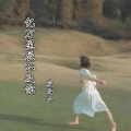花北六 - 亿万星辰不及你