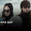 Kairat Nurtas - Менде ғана бар