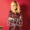 Anna Vissi、Thanasis Alevras - Parole