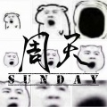 夏提 - 周天