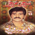 Anwar Rafi - Asan Jan Ke
