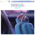 爱要撑下去