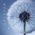 曹小宇 - 败给你的不爱我