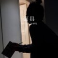 你的大美、小胖坨 - 没有花收的日子