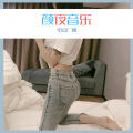 晚安晚安