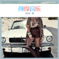 清一色、可爱的小团团 - 束竹令 (Remix)
