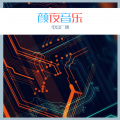 麻咚梅、宝儿姐 - 伤已成曲 (Remix)