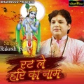 Rakesh Kala - Shani Dev Kripa Karo