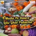 Munna Michael - Baba Se Tohake Mang Leb