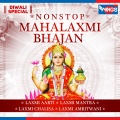 Pamela Jain - Om Jai Laxmi Mata Aarti