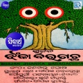 Deepak - Bhakati Khatare