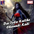 KIRAN、Poshan Sahu、Tannu - Bhagwati Ke Charnan Ma