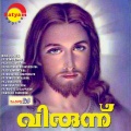 p. unnikrishnan - Vazhi Nadana