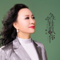 梅朵 - 今生牵挂的人是你