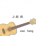 刘海航 - 小航歌