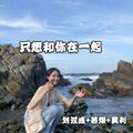 一条小团团ovo、若烟、莫利、刘汉成 - 安河桥