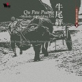 董添木 - 四季春