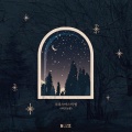 크리스마스의 밤 (하얀 눈꽃) (Christmas Song)