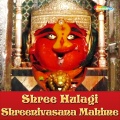 suma shastry - Kallumullane