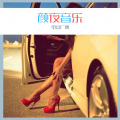 全世界谁倾听你