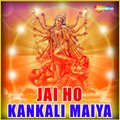 Shankar - Suno Mori Gauva Ke Malinya