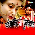 Piyush Raj、Rani - Gauri Ke Lala