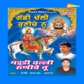 Aman - Satarngi Jhande Hawa