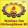 Pamela Jain - Aarti Om Girinagdham