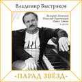 Александр Малинин - Неприкаянный