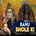 Kavita、Lakhwinder Chakare - Bahu Bhole Ki