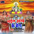 Pari - Suna Chhathi Maiya Ke Kahani