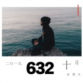 向桥洪XQred - 刘北山爱632
