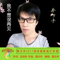 蔡吉亭 - 我不想说再见