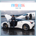 陌上归人