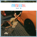 没法失去你