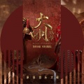 董颖达 - 轻松