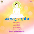 suresh wadkar - Shri Mahavir Aarti