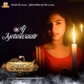 Rabindranath Tagore、Jayati Chakraborty、Rittika Sen - Aj Jyotsnaraate