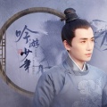 小荣童鞋 - 吟游少年