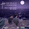 图特哈蒙 - how much I yearn for