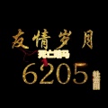 社会阳 - 水晶天碟车用大震舞曲 (DJ版)