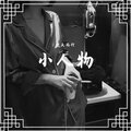 玲珑公主锦墨 - 白头吟