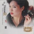 秀兰 - 落花情