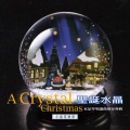 黄雅诗 - Silent night
