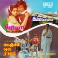 malaysia vasudevan、Usha - Gopala Yaen Sir