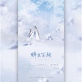 周柃 - 眸光百转